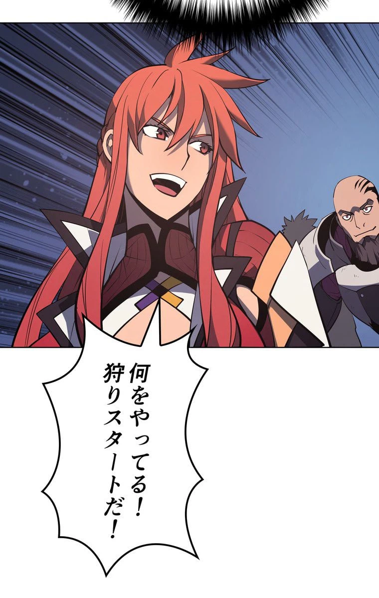 ページ 30 — 第43話