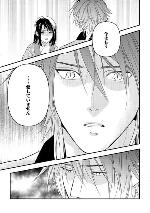 ページ 11 — 第20話