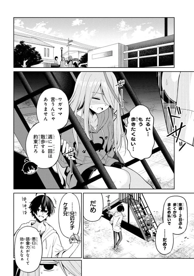 ページ 16 — 第1話