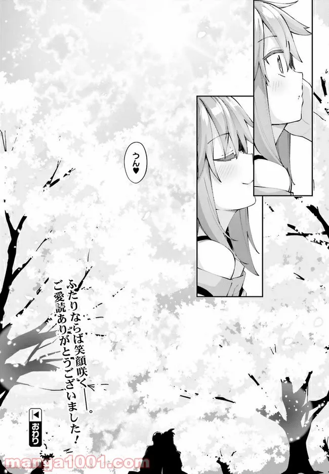ページ 20 — 第26話