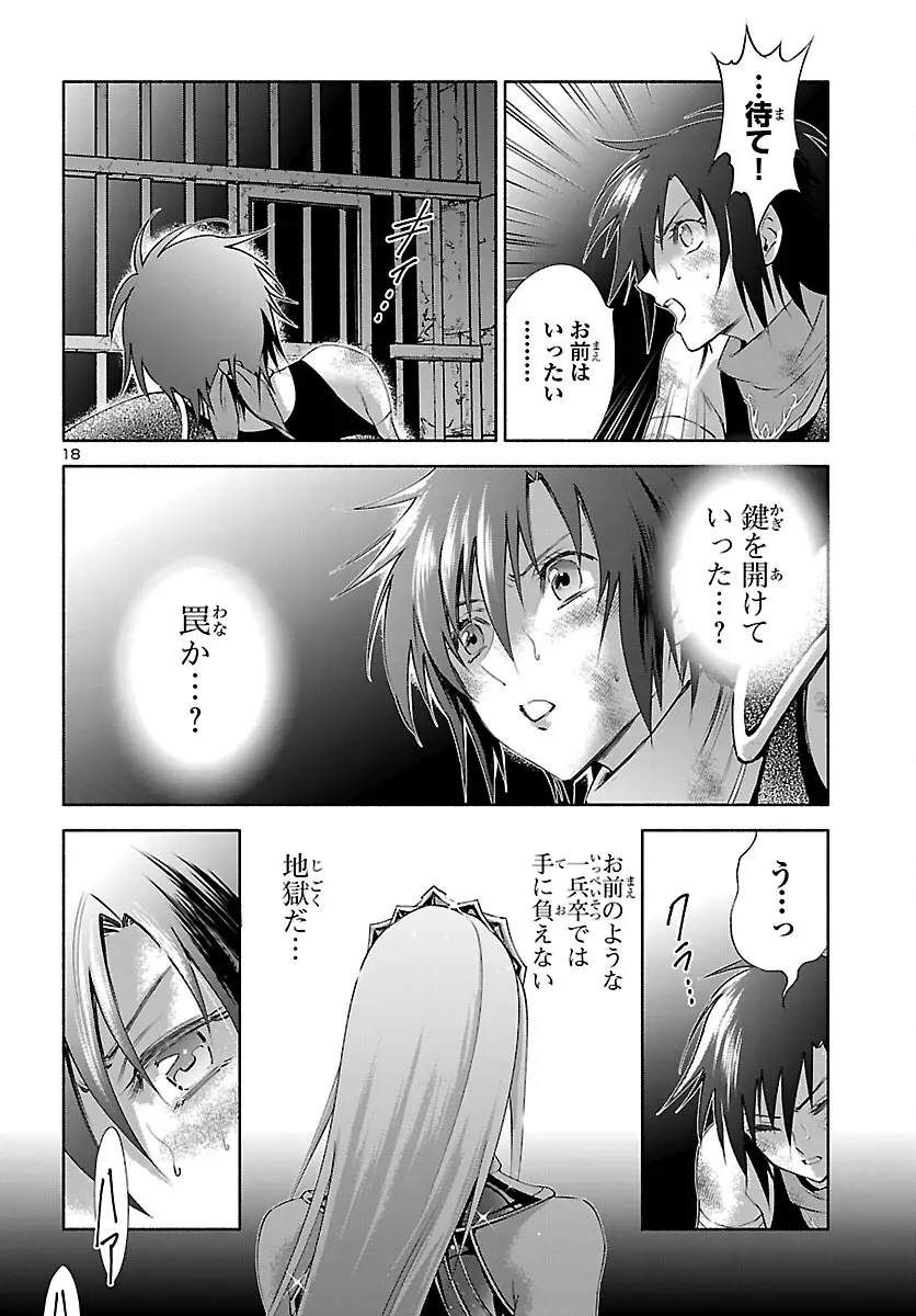 ページ 19 — 第5話