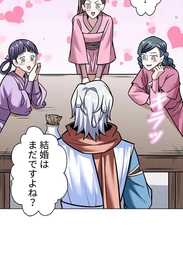 ページ 4 — 第207話
