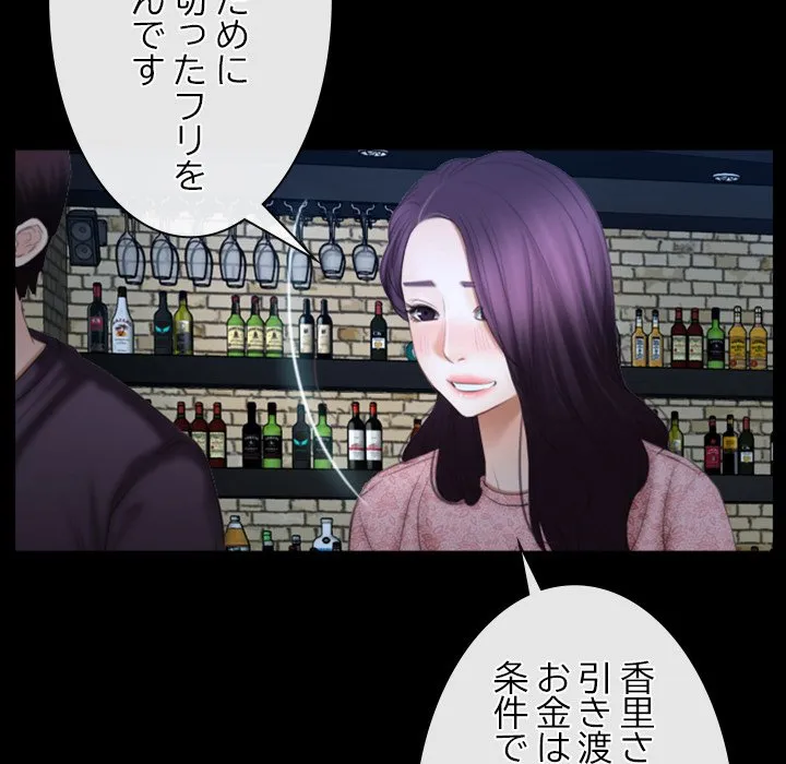 ページ 20 — 第49話