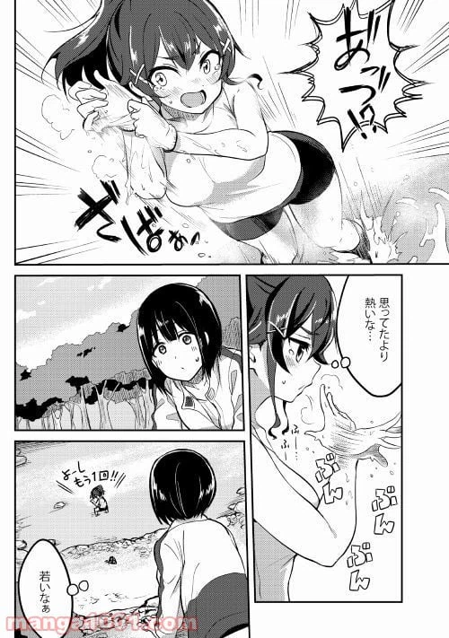 ページ 10 — 第1話