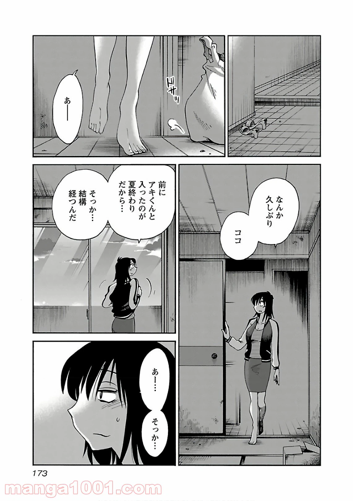 ページ 11 — 第51話