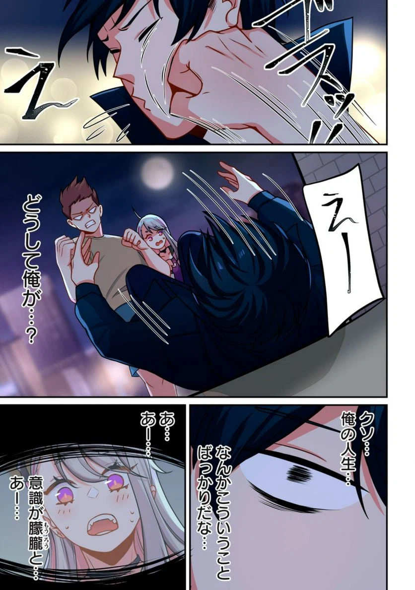 ページ 13 — 第1.1話