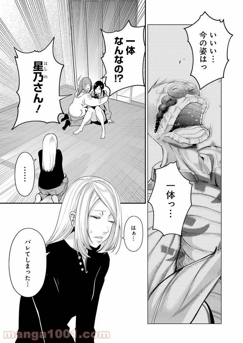 ページ 7 — 第34話