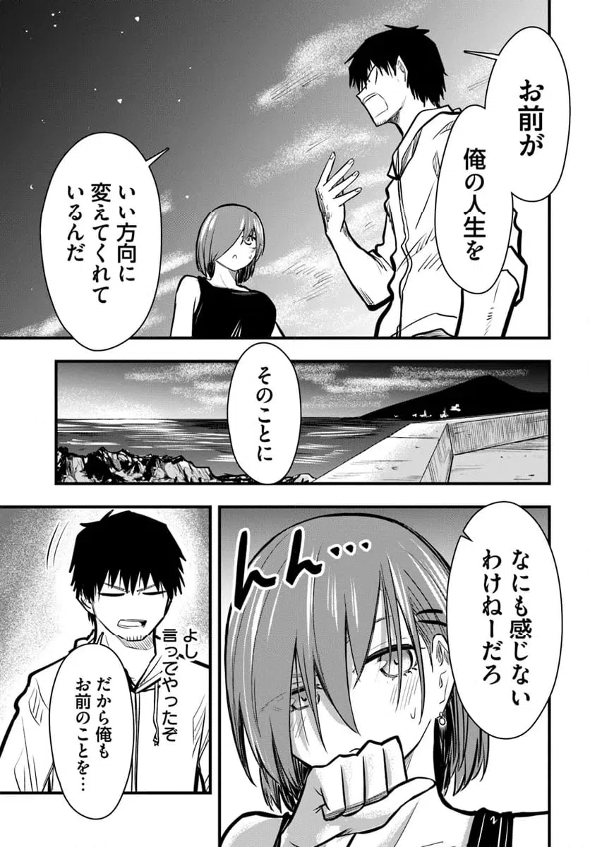 ページ 11 — 第24話