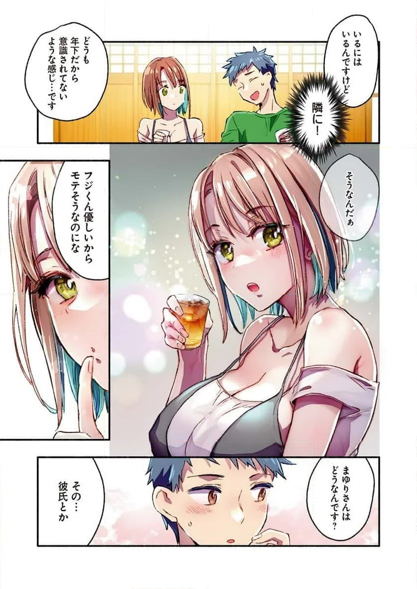 ページ 10 — 第7話