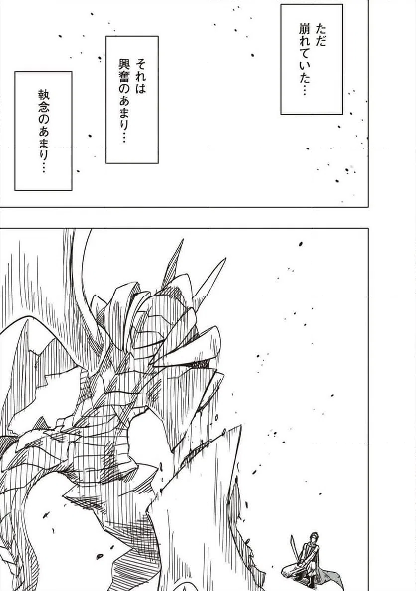 ページ 25 — 第41話
