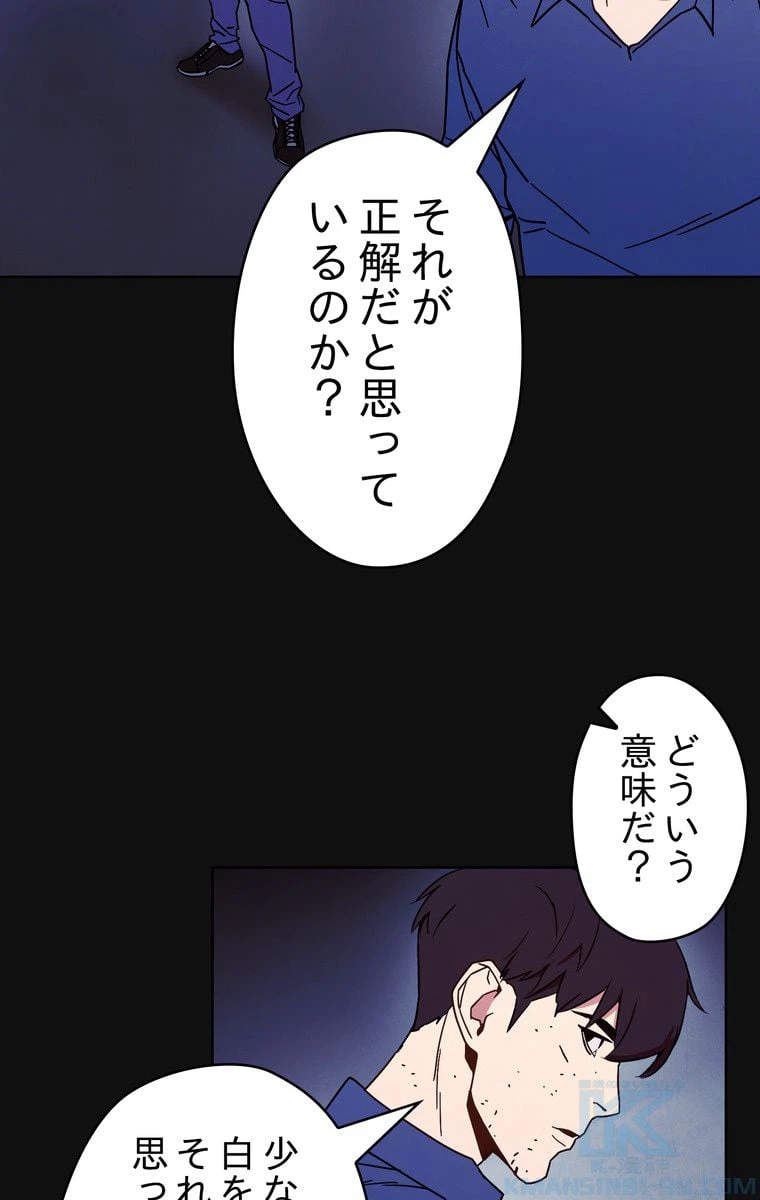 ページ 20 — 第6話