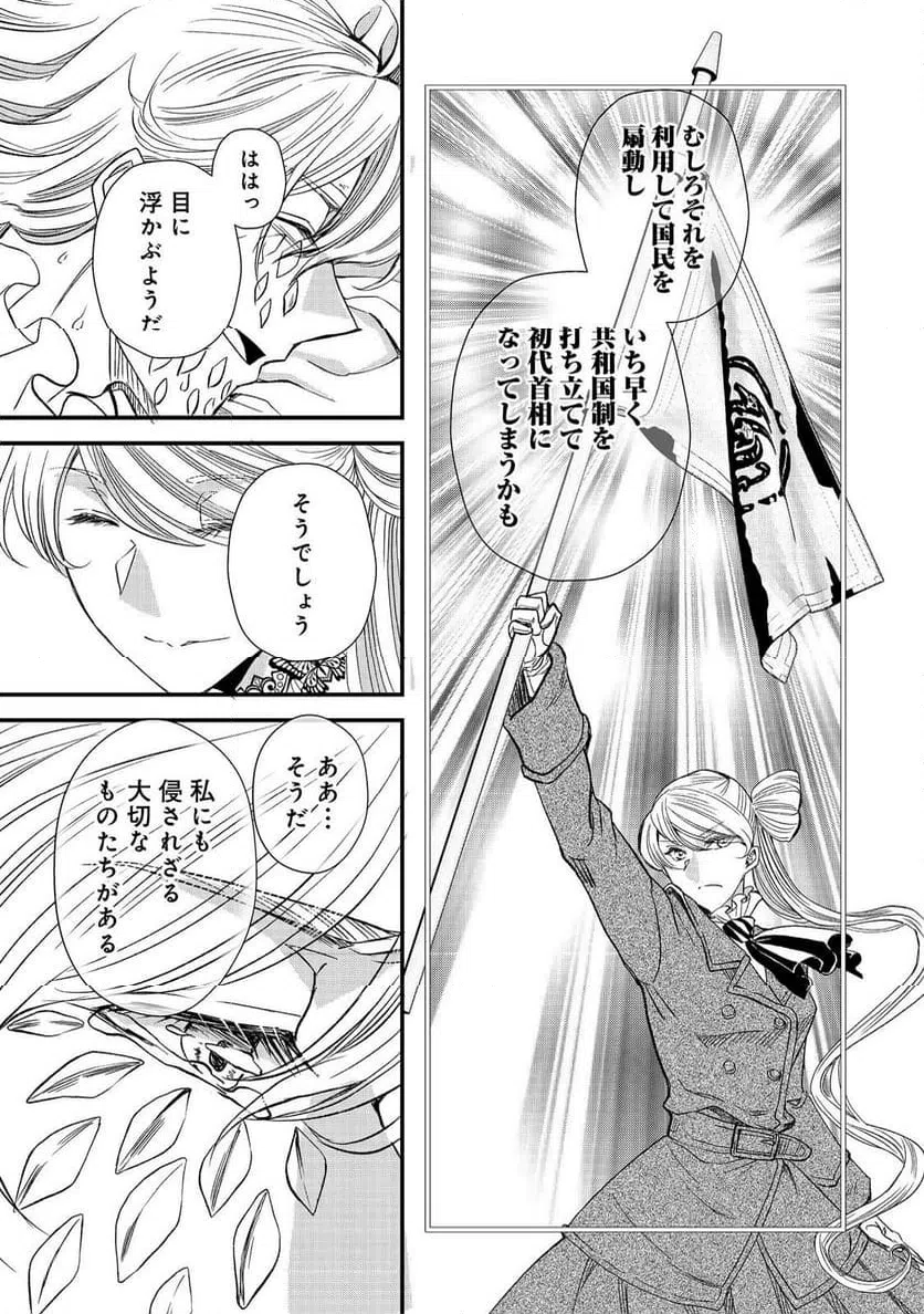 ページ 23 — 第47話
