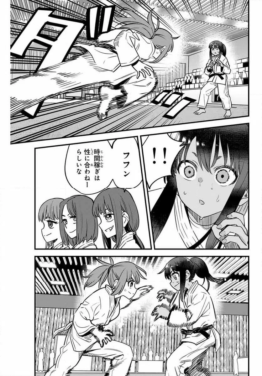 ページ 13 — 第141話