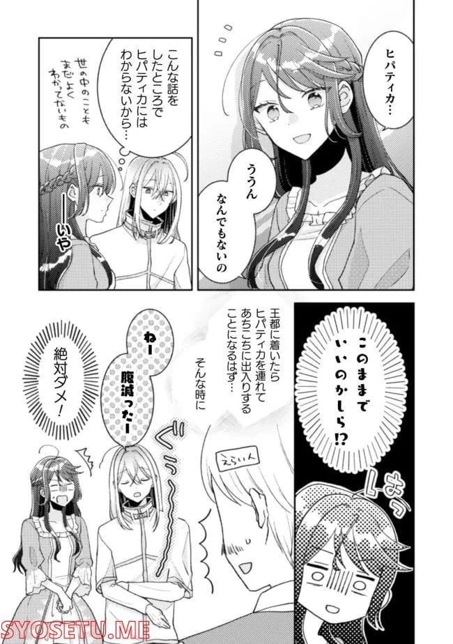 ページ 5 — 第18話