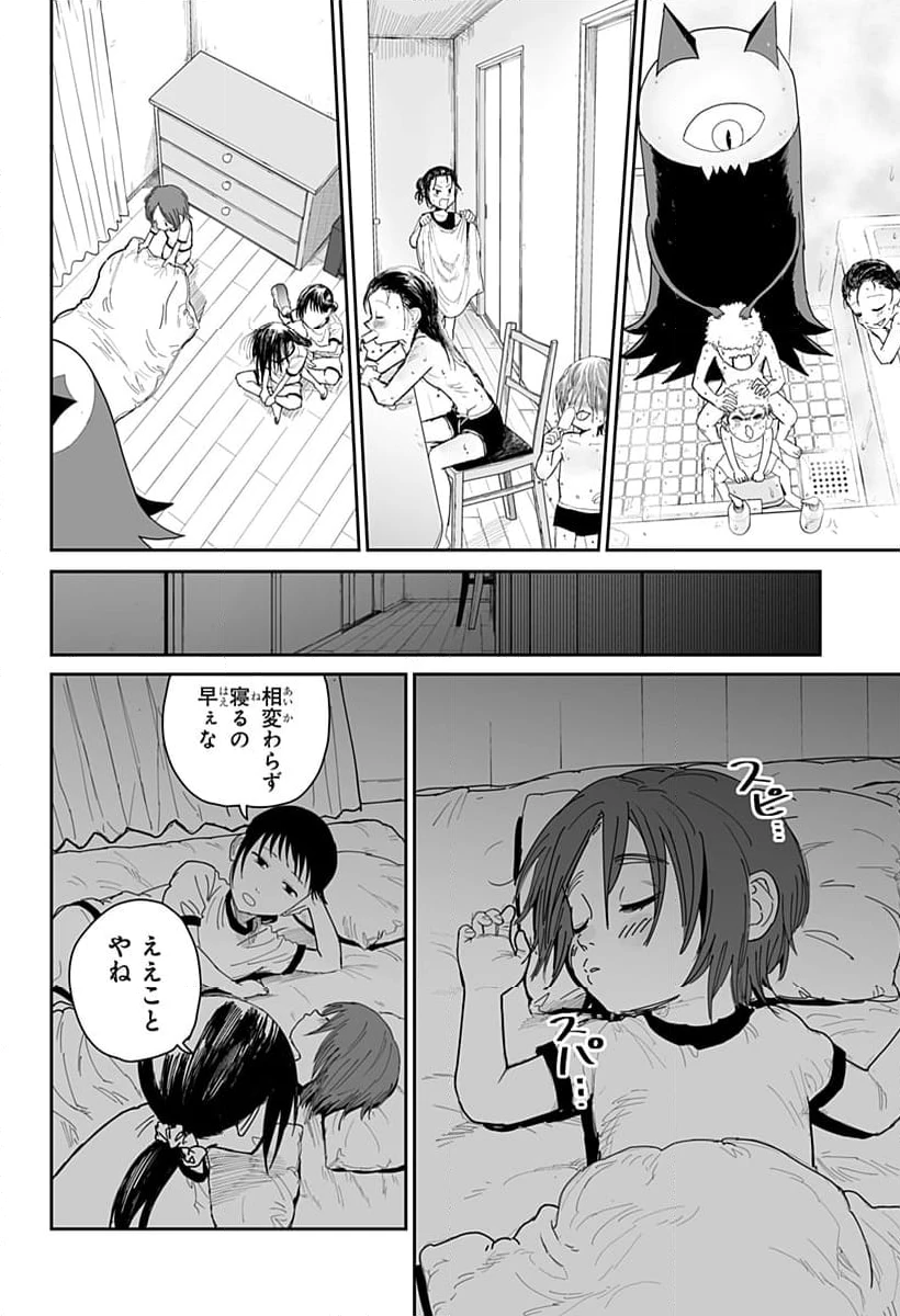 ページ 16 — 第17話