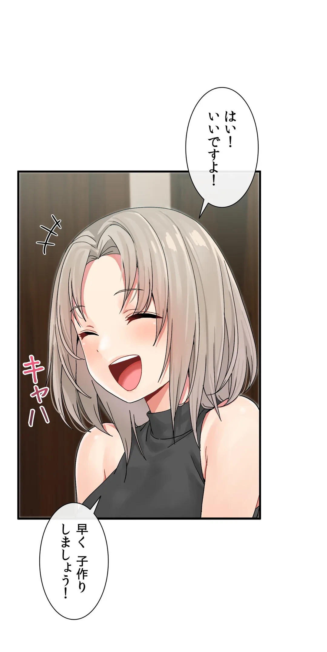 ページ 32 — 第6話