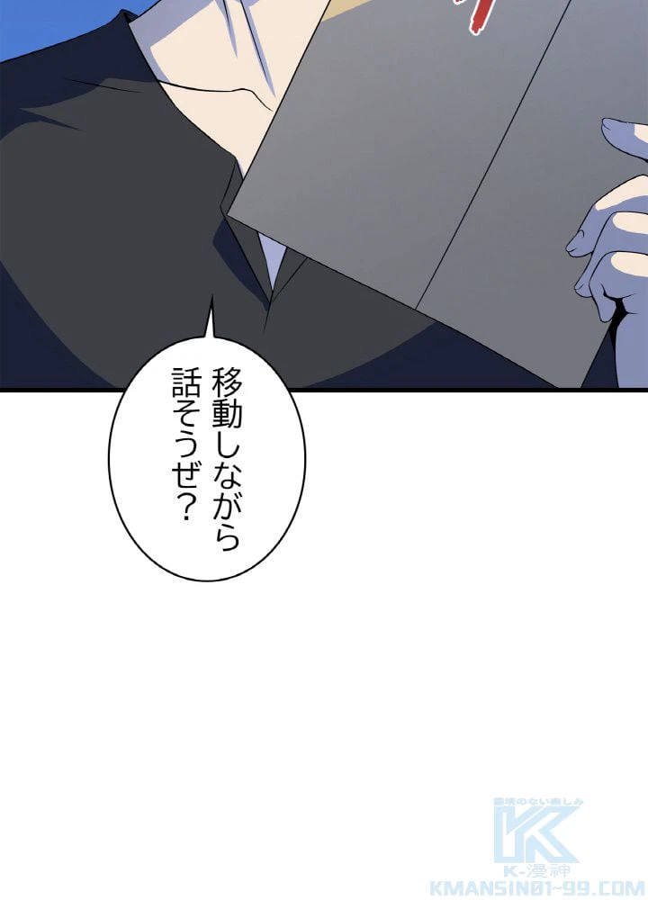 ページ 29 — 第46話