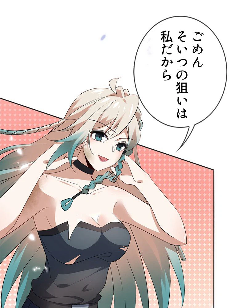ページ 3 — 第87話