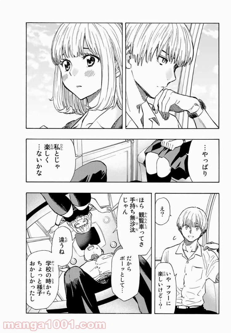 ページ 11 — 第19話