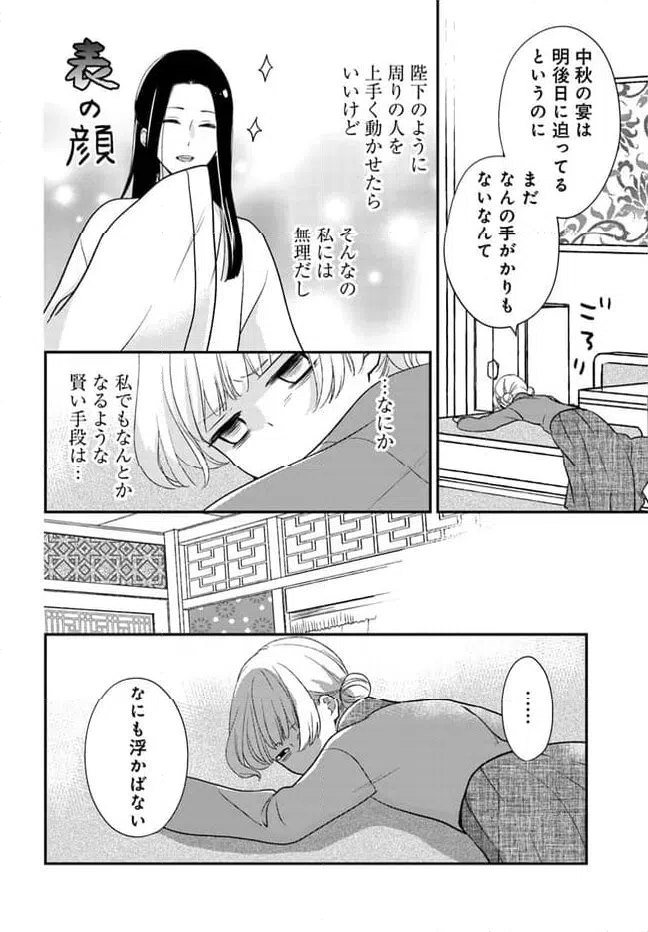 ページ 4 — 第17.4話