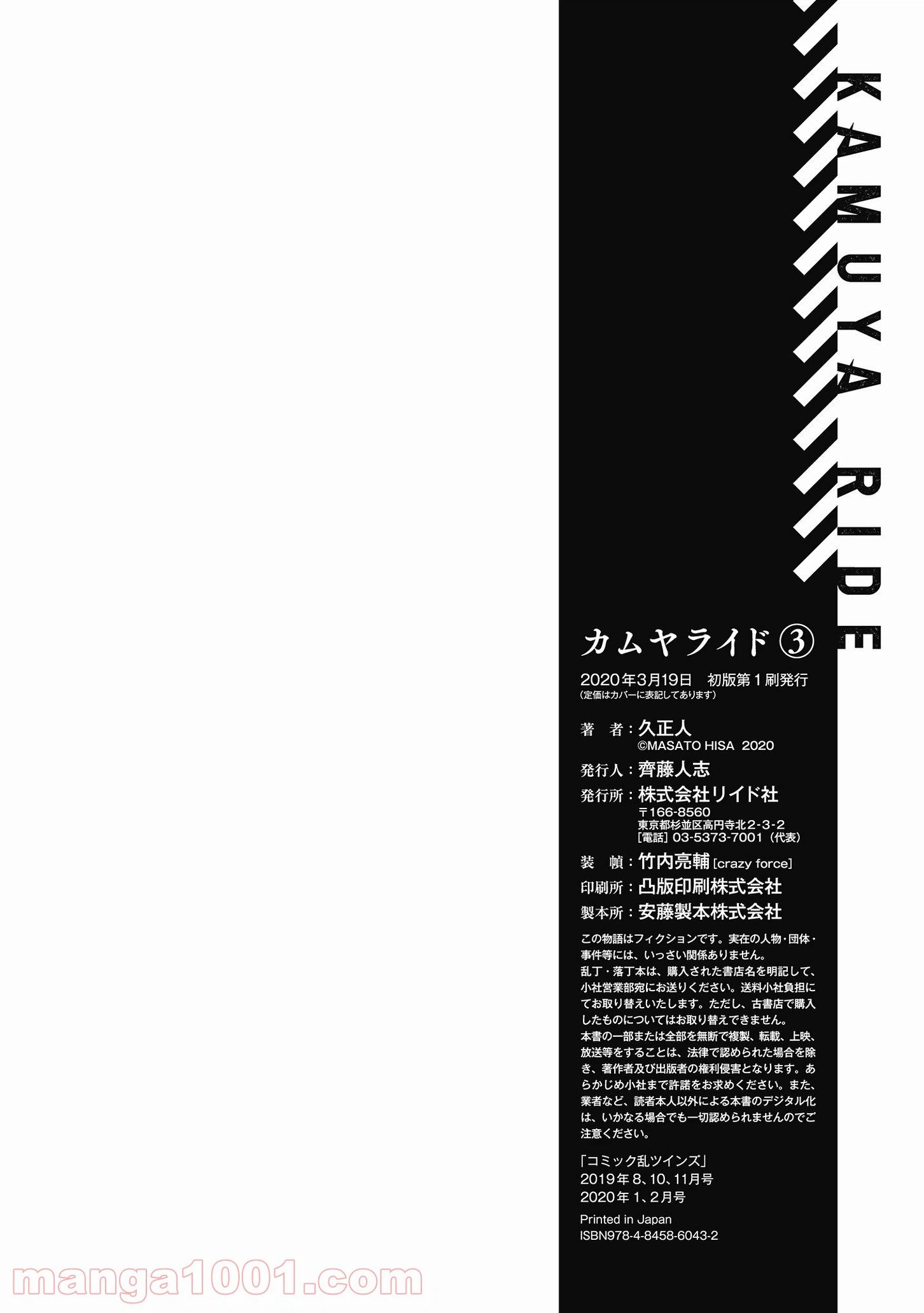 ページ 30 — 第19話