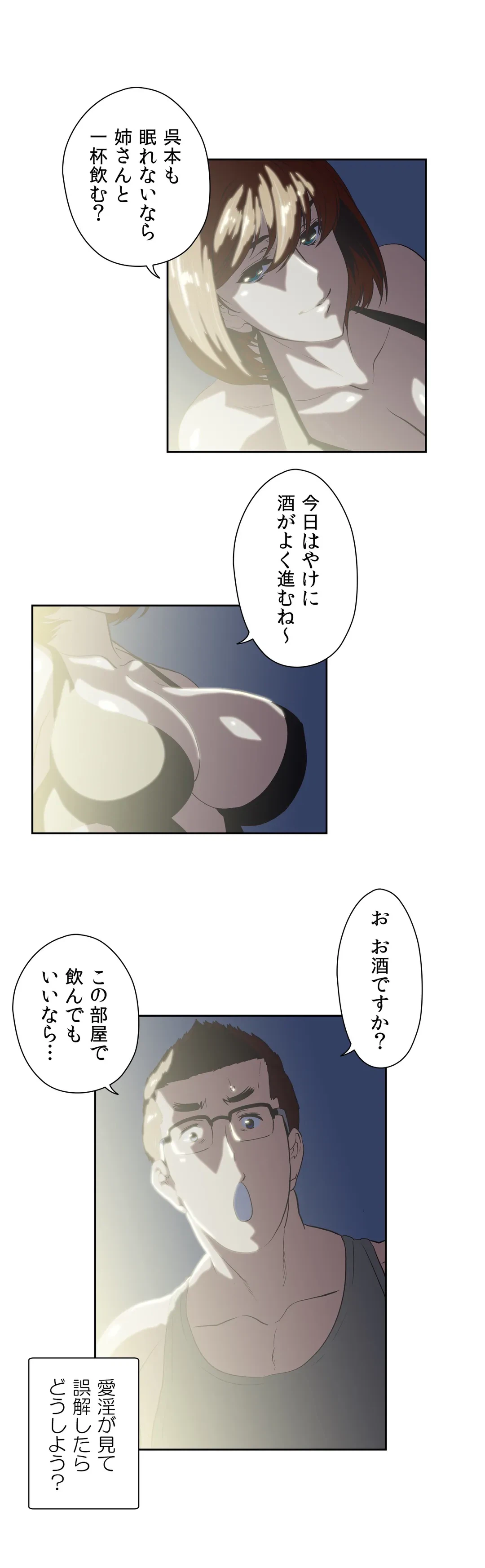 ページ 16 — 第71話
