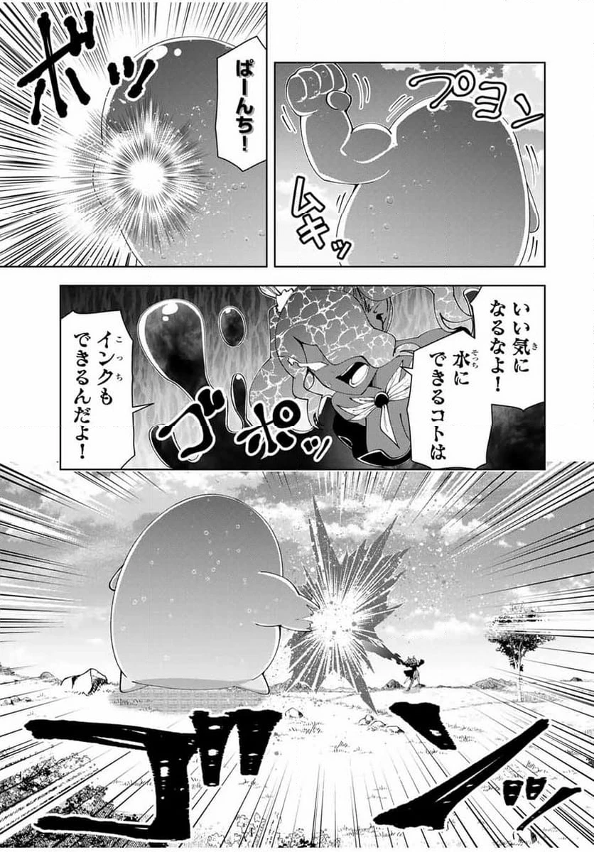 ページ 7 — 第61話