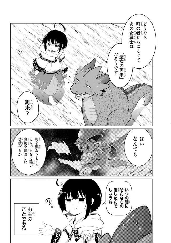 ページ 4 — 第14.1話