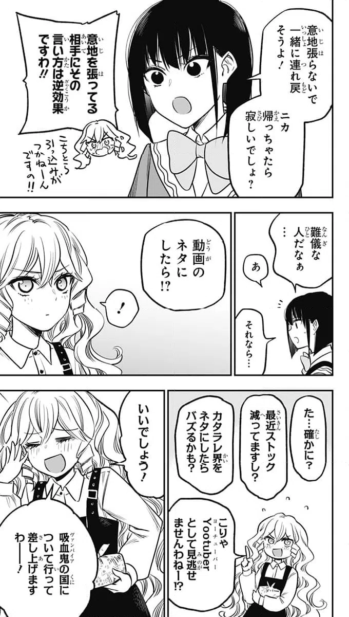 ページ 25 — 第16話