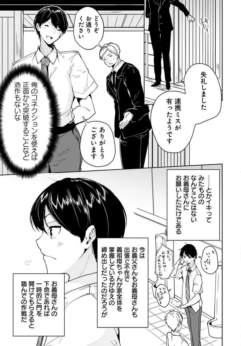 ページ 17 — 第9話