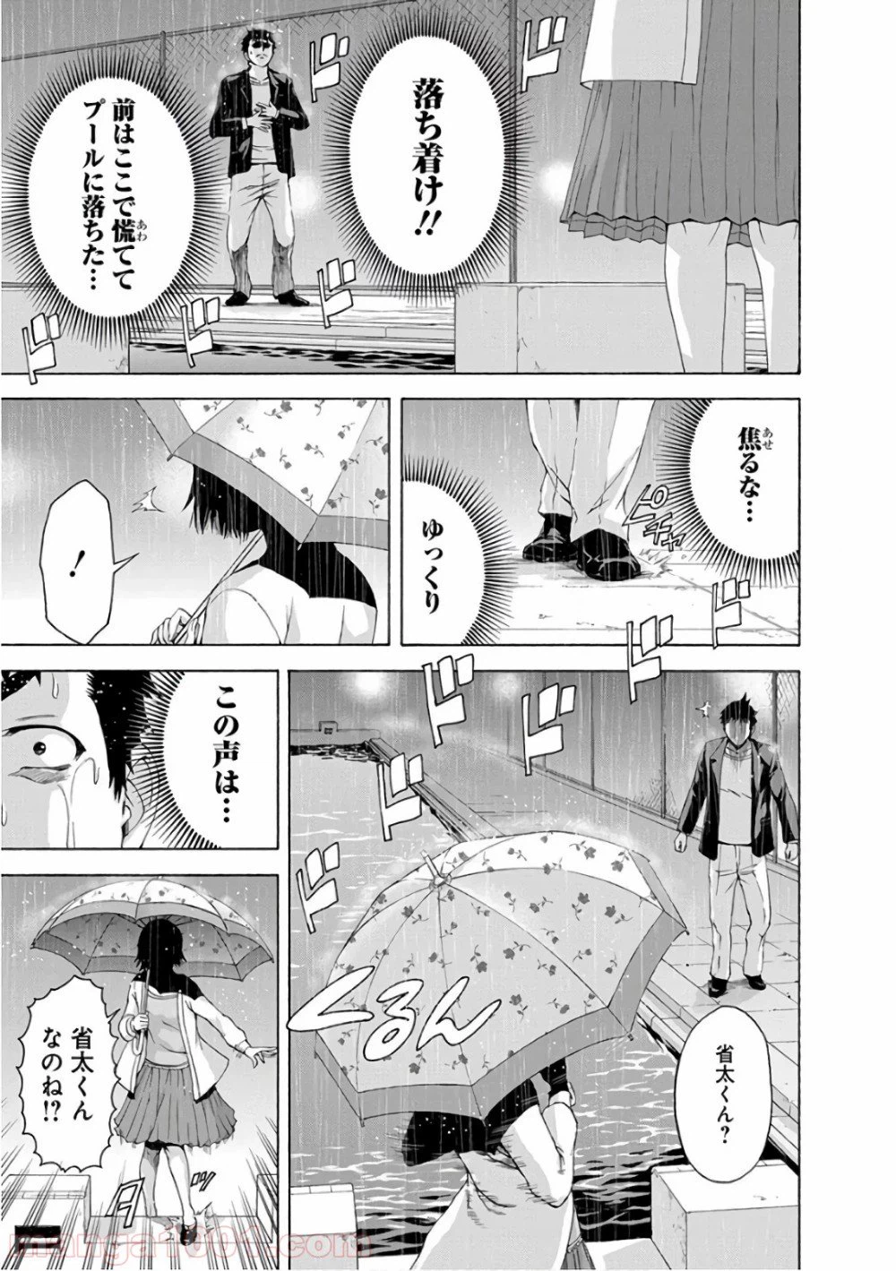 ページ 15 — 第84話