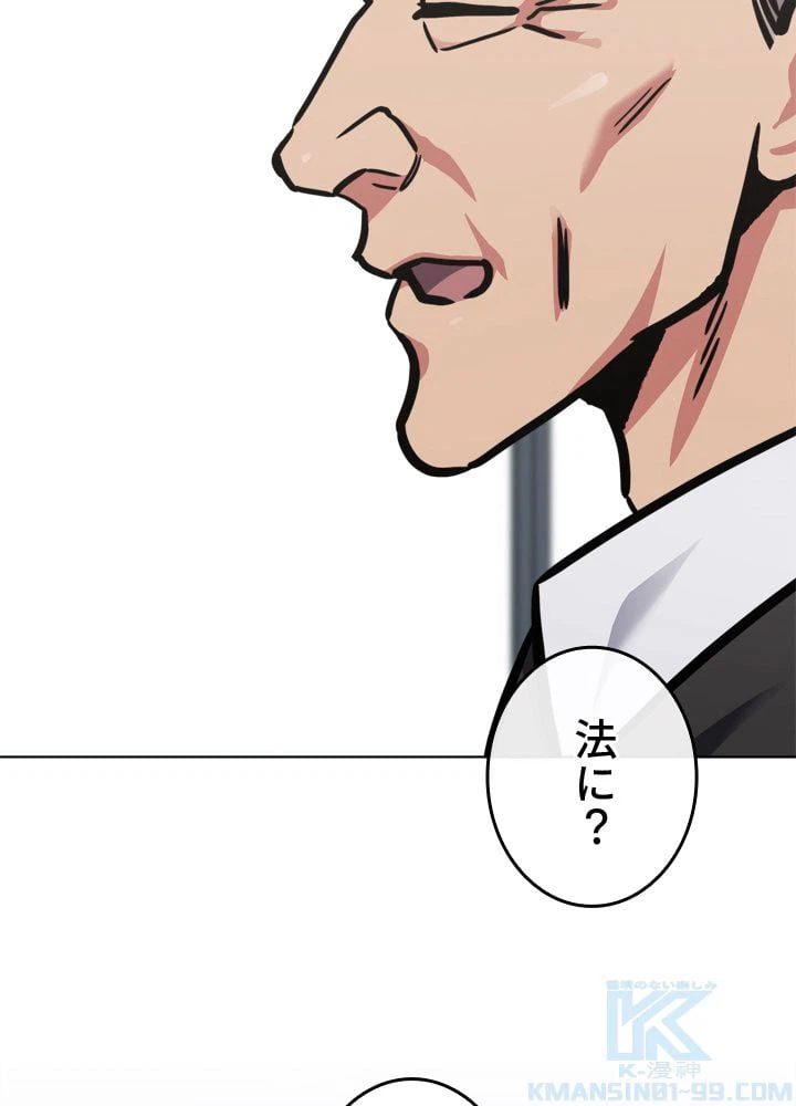 ページ 29 — 第52話