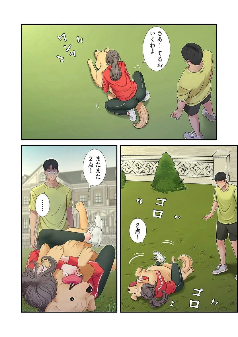 ページ 19 — 第29話