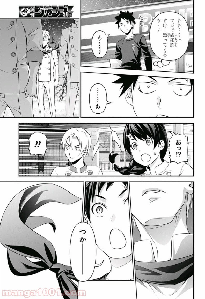 ページ 13 — 第286話