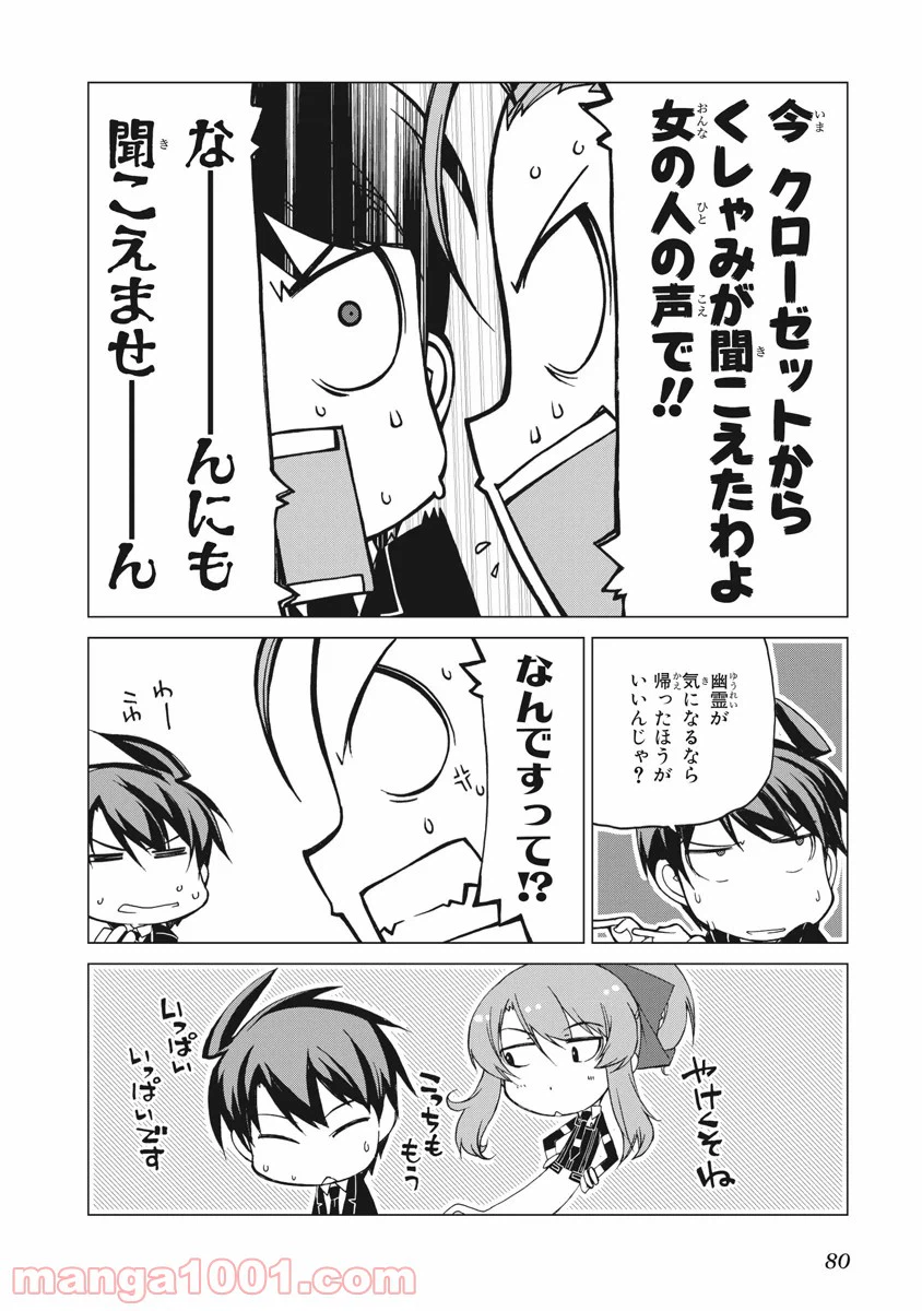 ページ 20 — 第21話