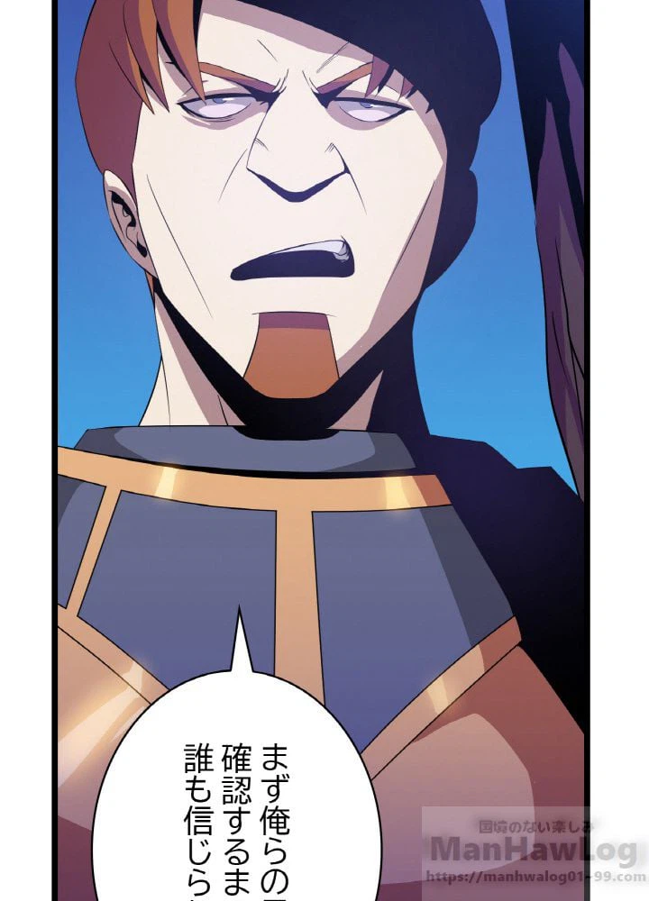 ページ 25 — 第14話