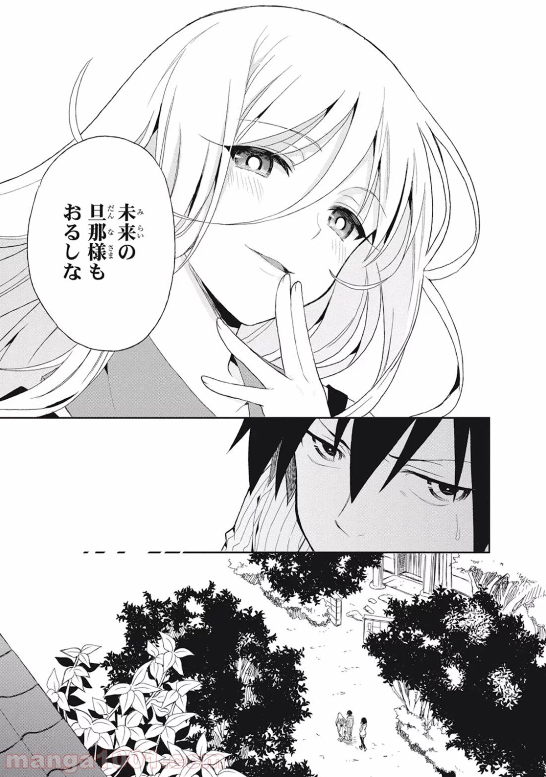 ページ 13 — 第5話
