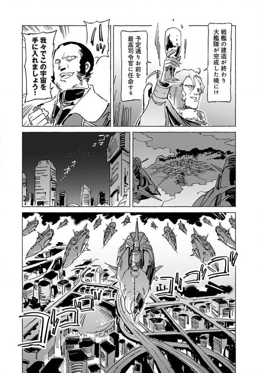 ページ 5 — 第56話