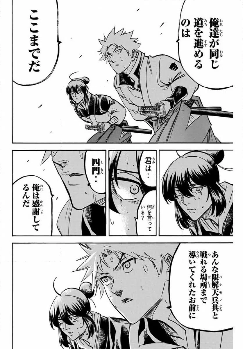 ページ 12 — 第277話