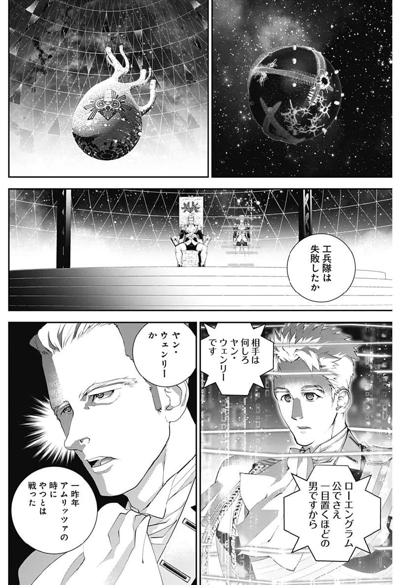 ページ 16 — 第153話