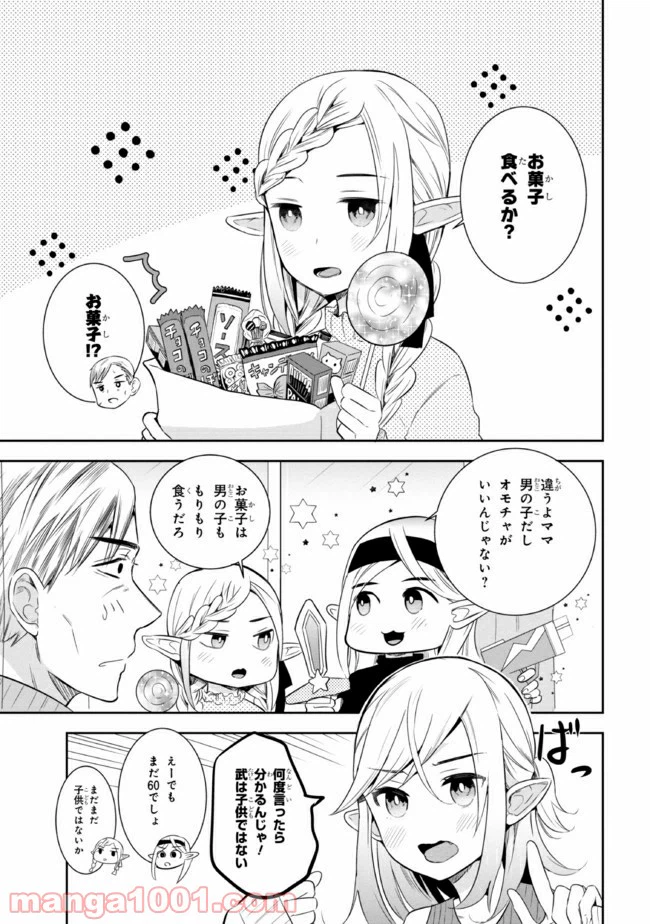 ページ 3 — 第17話