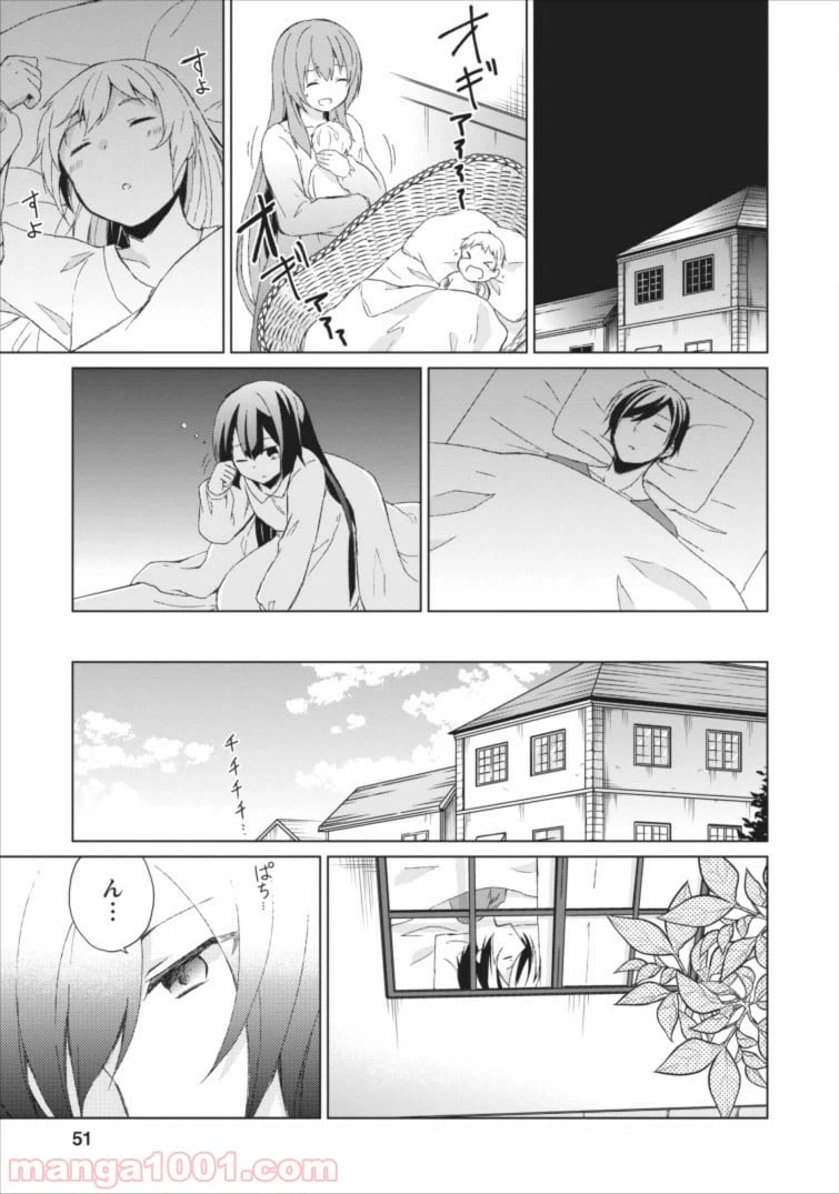 ページ 19 — 第2話