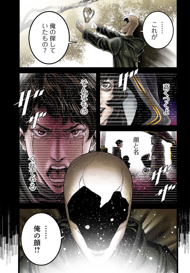 ページ 3 — 第13.4話