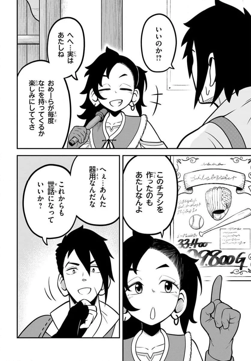 ページ 11 — 第4.2話