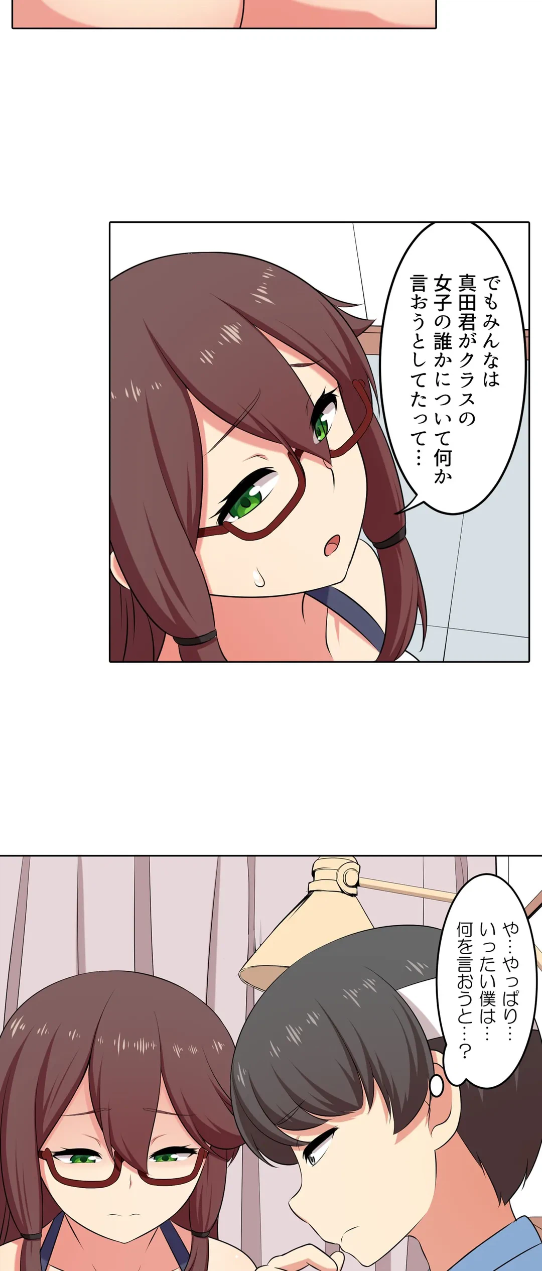 ページ 12 — 第43話