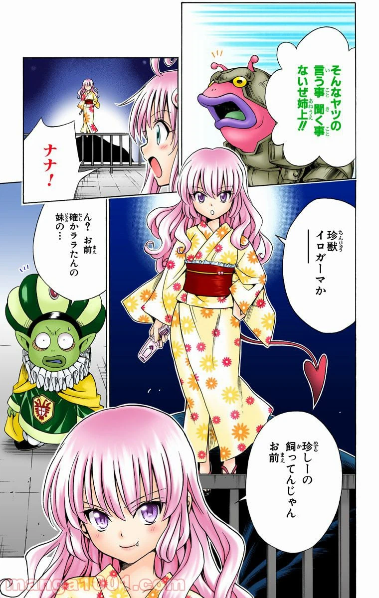 ページ 15 — 第112話