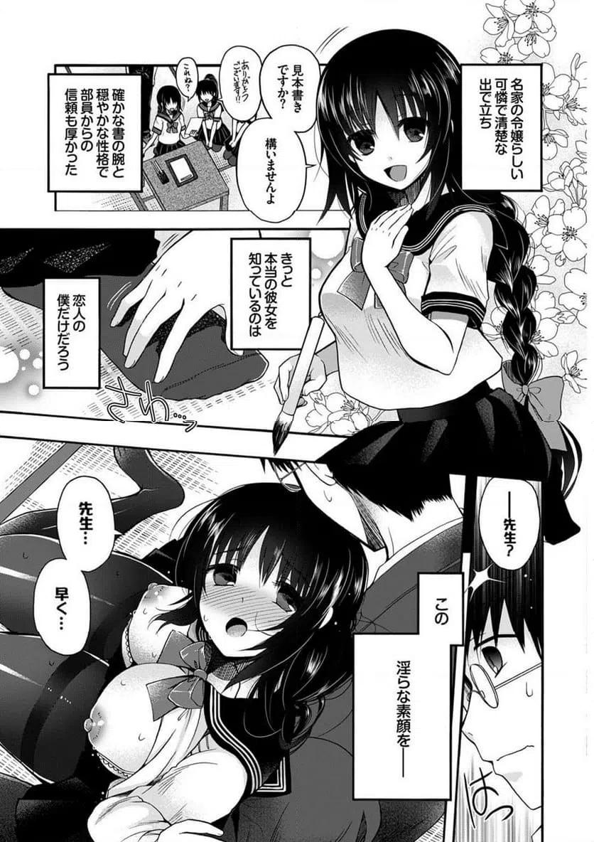 ページ 3 — 第9話