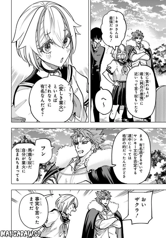 ページ 4 — 第7.2話
