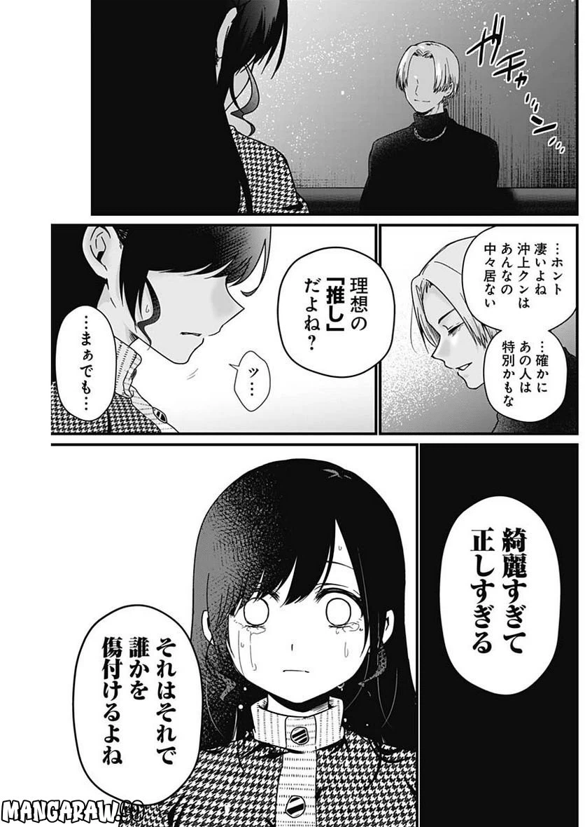 ページ 17 — 第4話