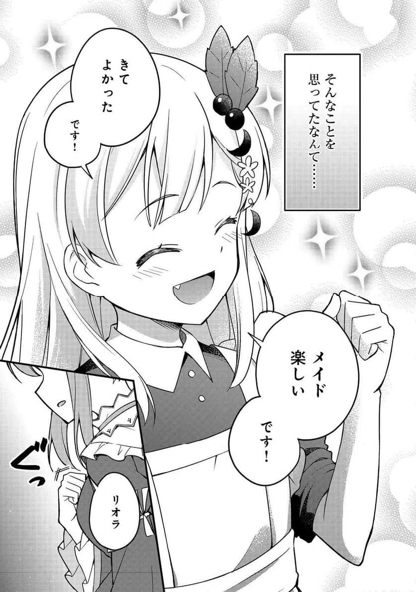ページ 25 — 第11話